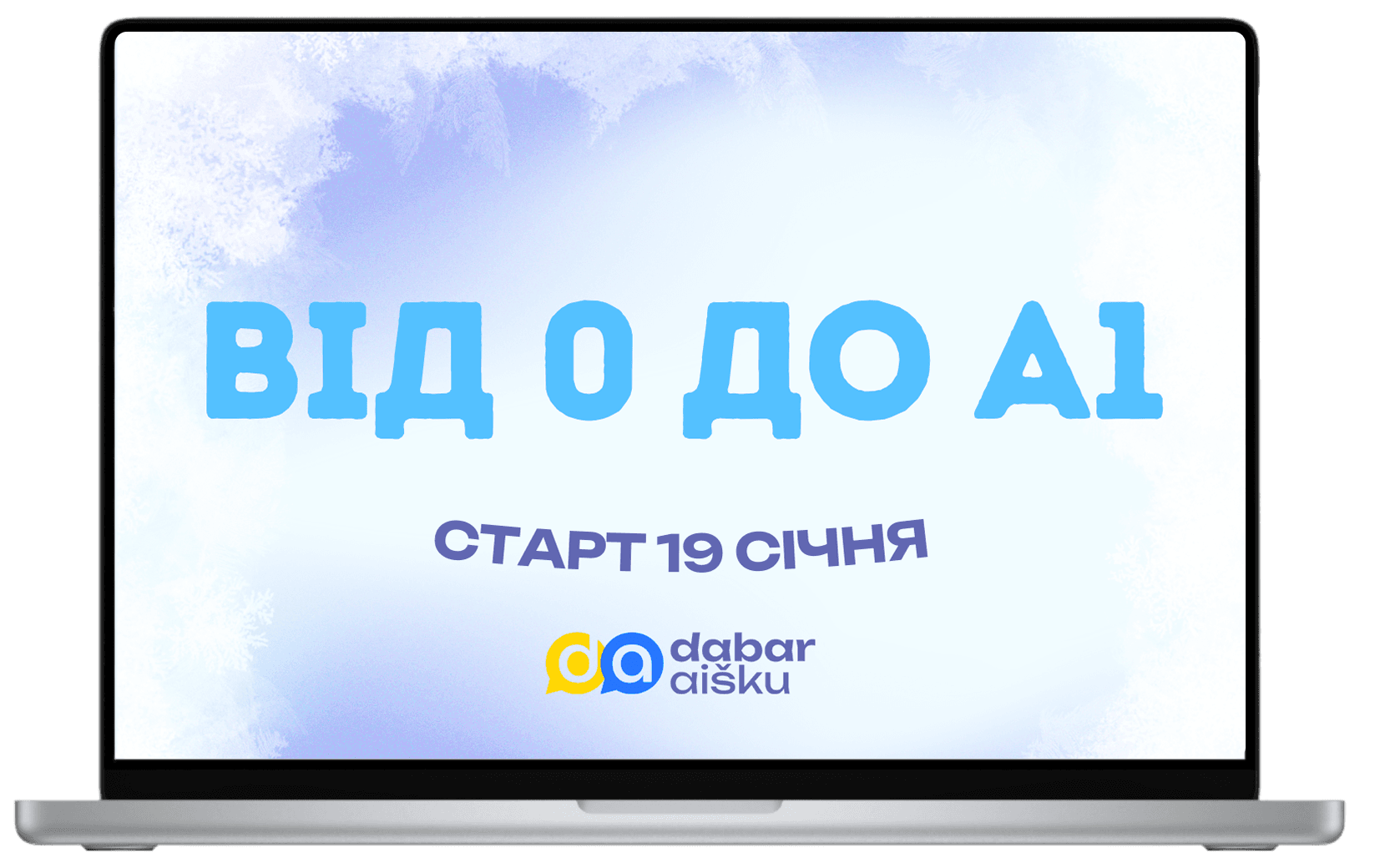 Курс A1 — візуал на ноутбуці