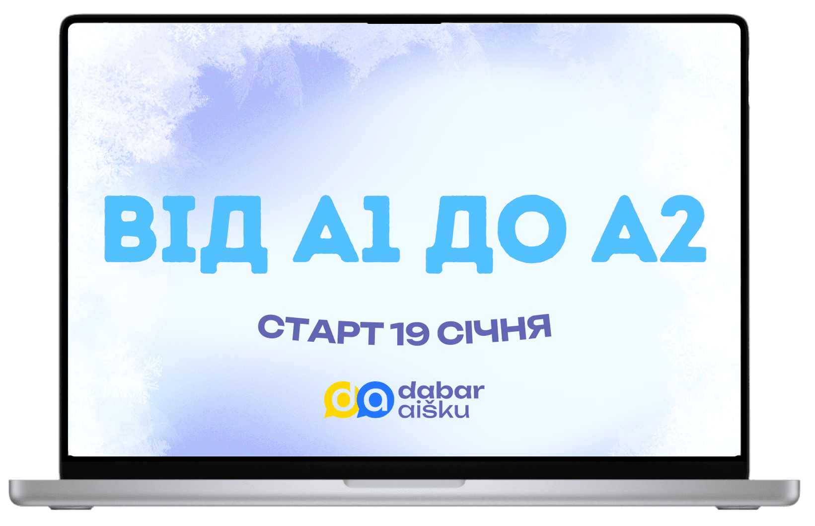 Курс A2 — візуал на ноутбуці